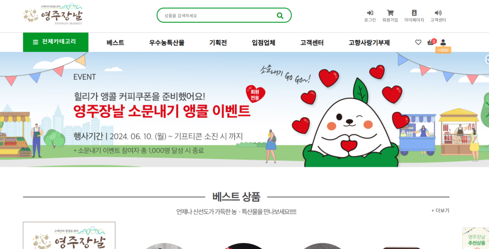 풍기인삼가공원 이미지