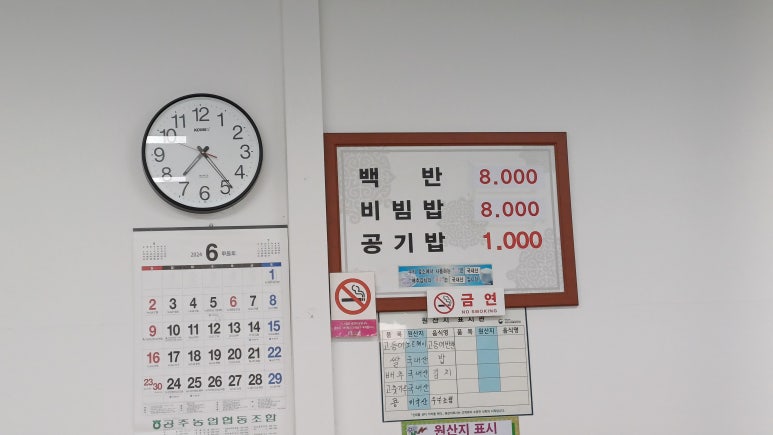 금강기사식당 이미지