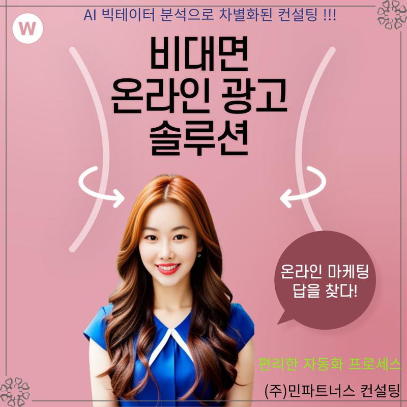 민파트너스 이미지