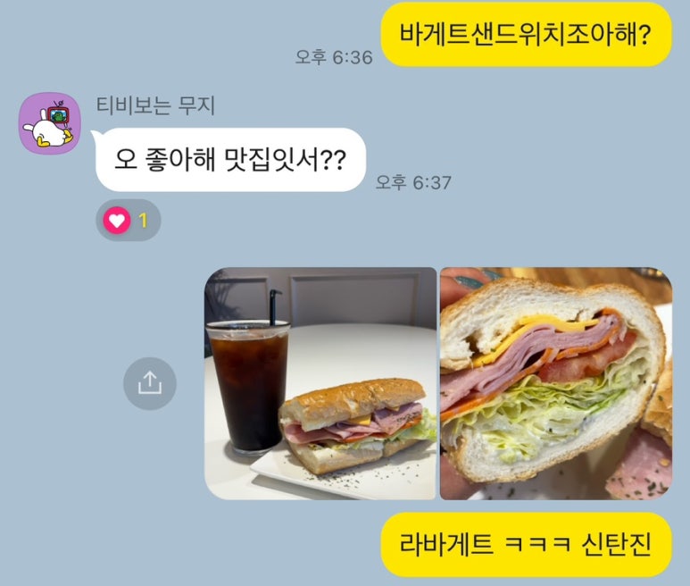 라바게트신탄진점 이미지