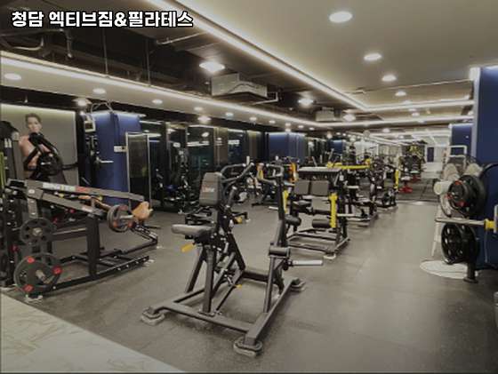 청담엑티브짐 이미지