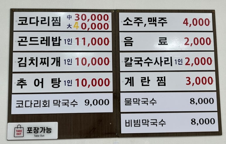풍년코다리 이미지