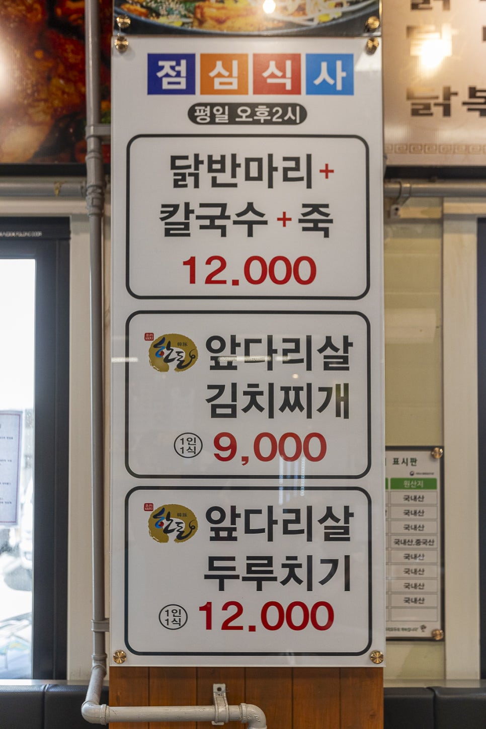 종가집닭한마리 이미지