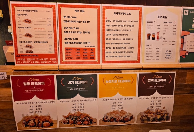 호시타코야끼(장호원점) 이미지