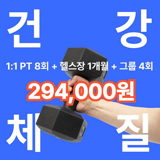 동방헬스장 이미지