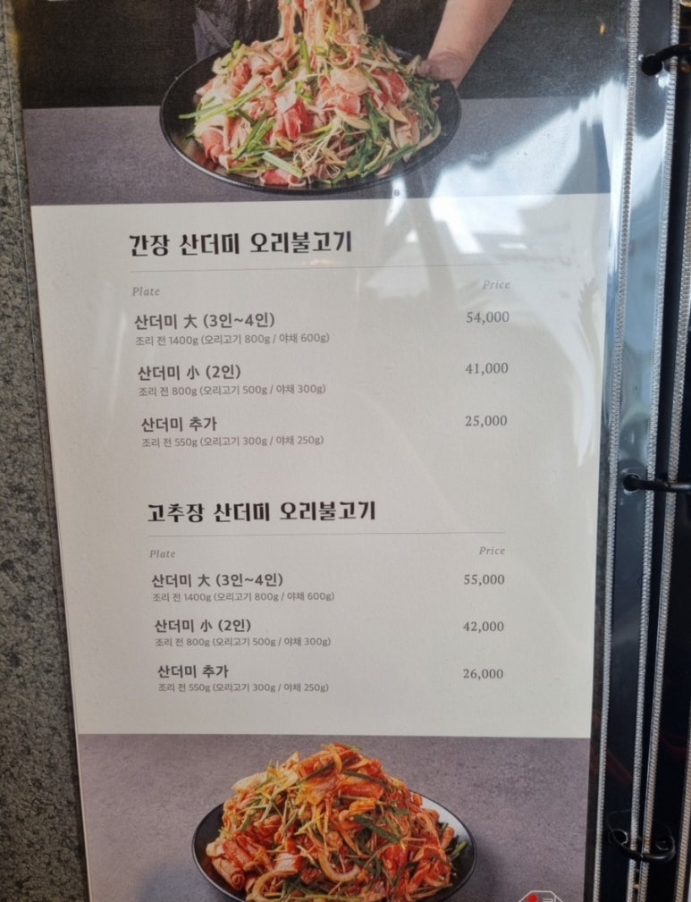 오리불망 이미지