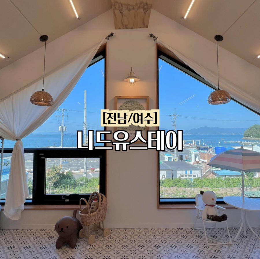(유)여수바다로 이미지