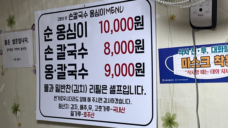 고향의맛손칼국수 이미지