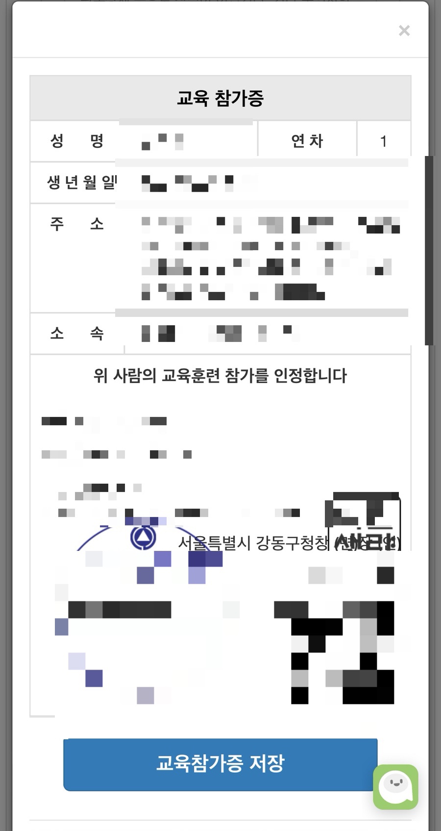 구슬스(Goosles) 이미지