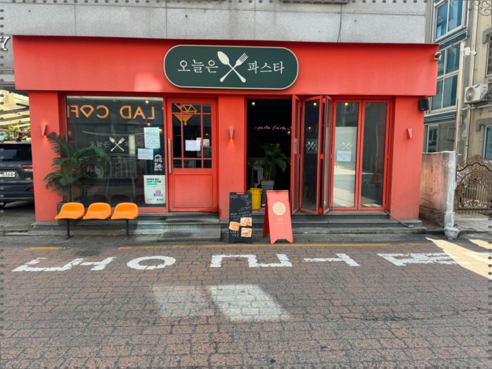 오늘은파스타 이미지