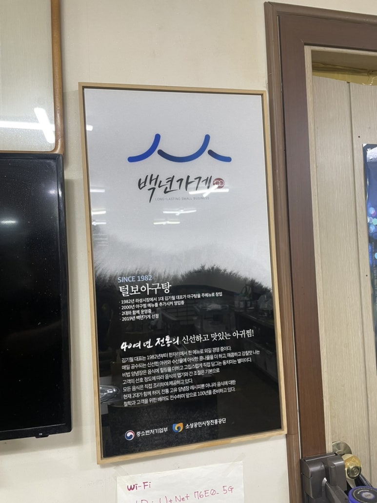 털보아구탕 이미지