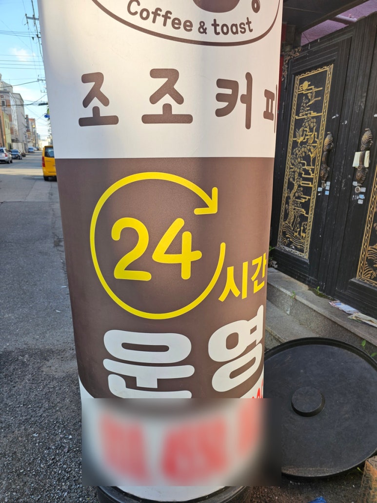 조조커피 이미지