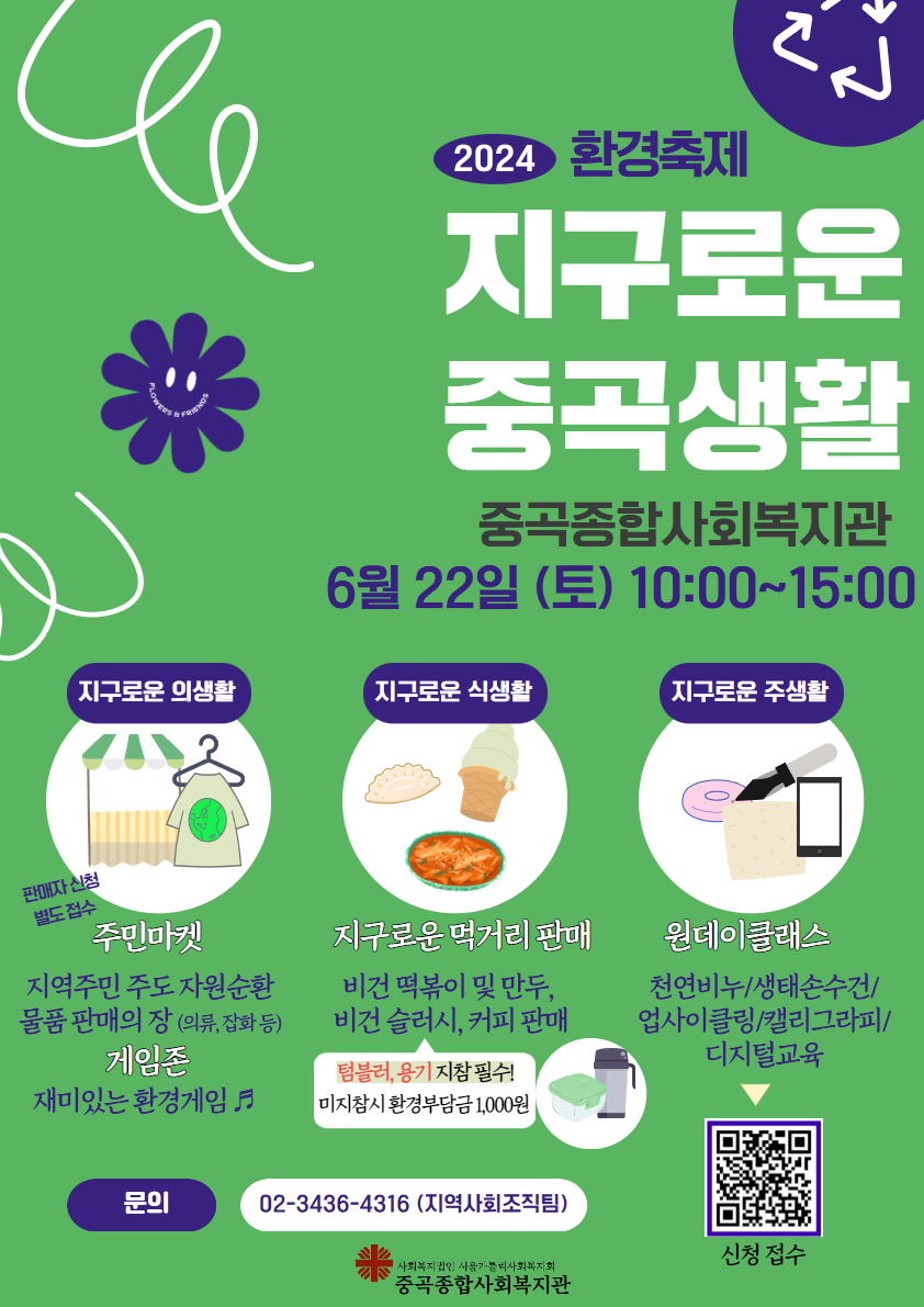(주)지구환경 이미지
