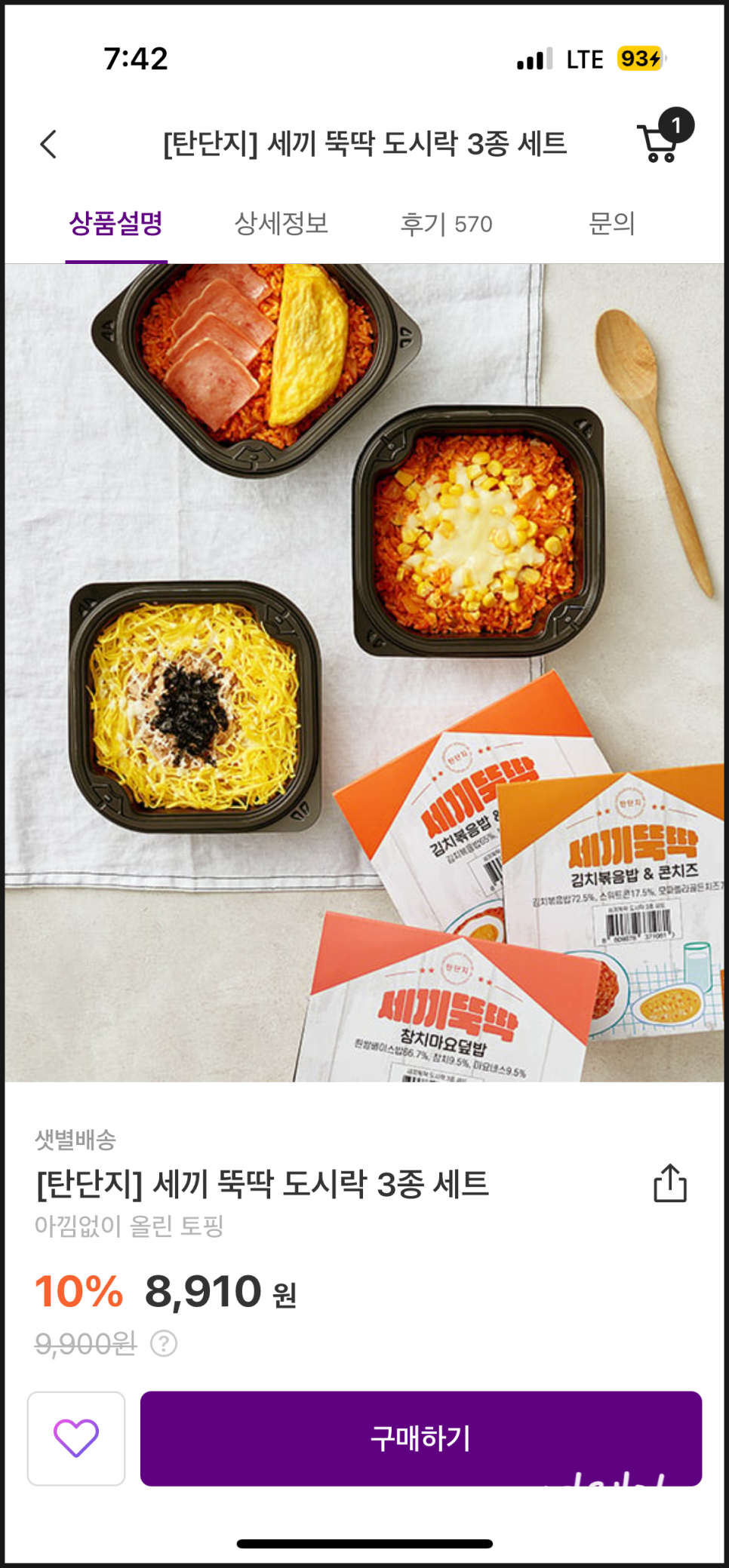 세끼뚝딱 이미지