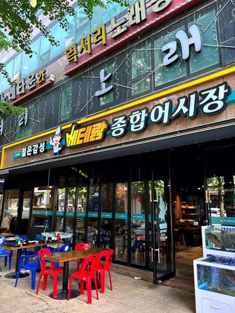 종합어시장 이미지