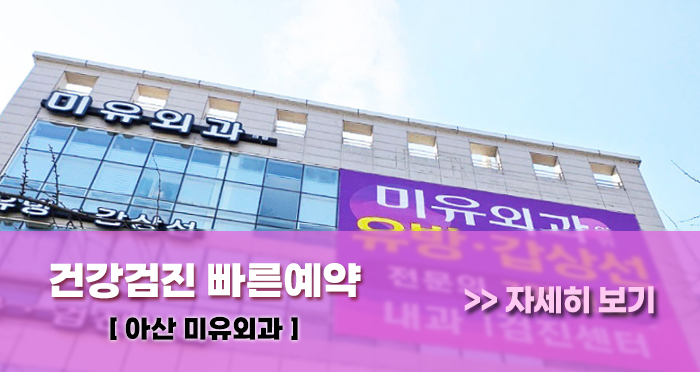 미유의원 이미지