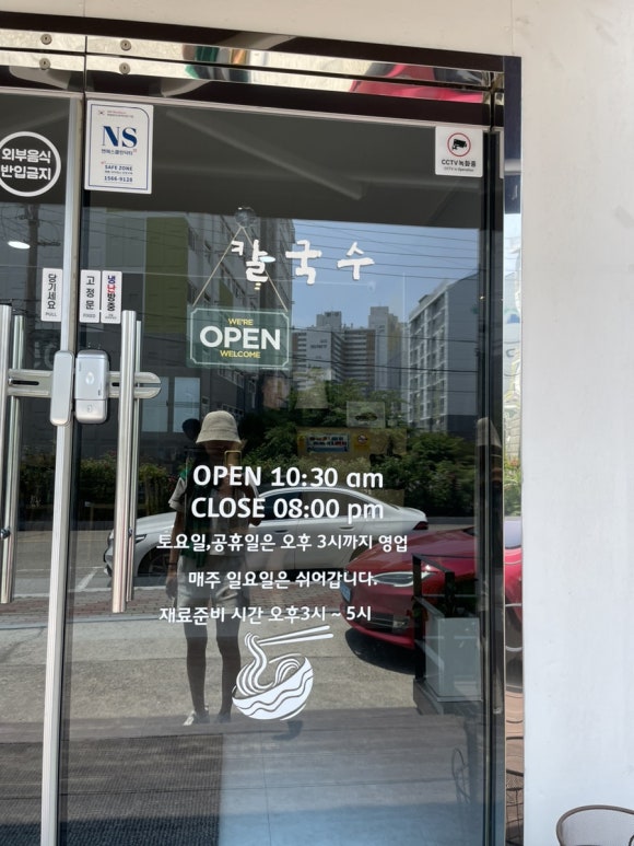 명희네칼국수 이미지