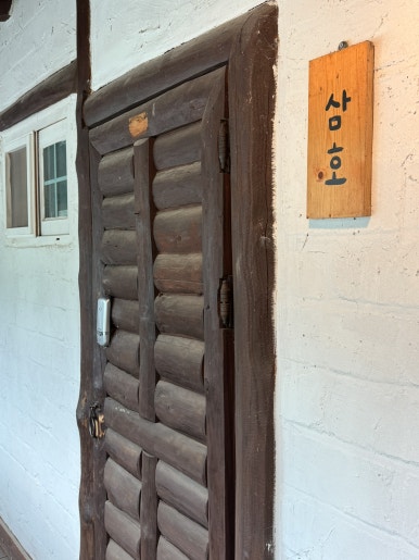 삼호산장 이미지