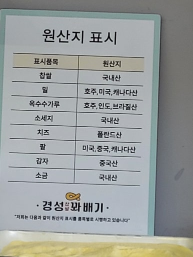경성꽈배기석현점 이미지