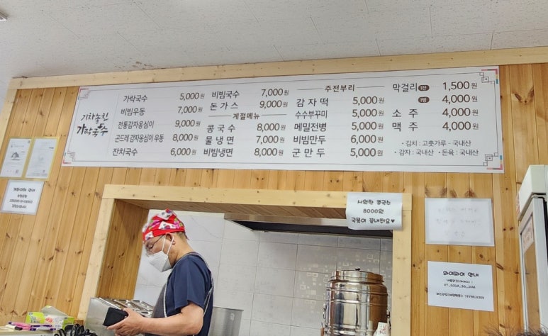 기차놓친가락국수 이미지