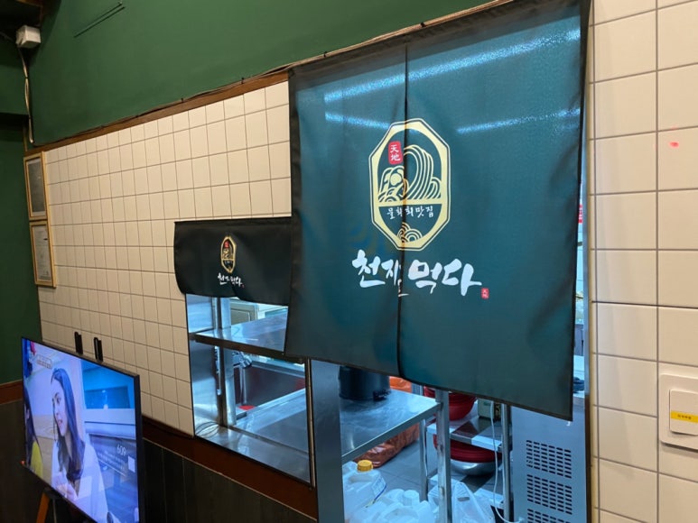 천지를먹다서면부전 이미지