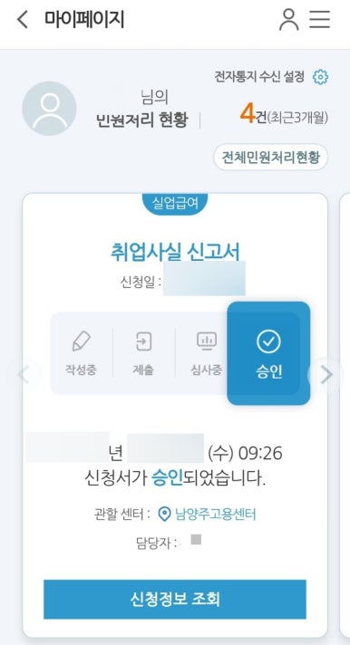 복지실업 이미지