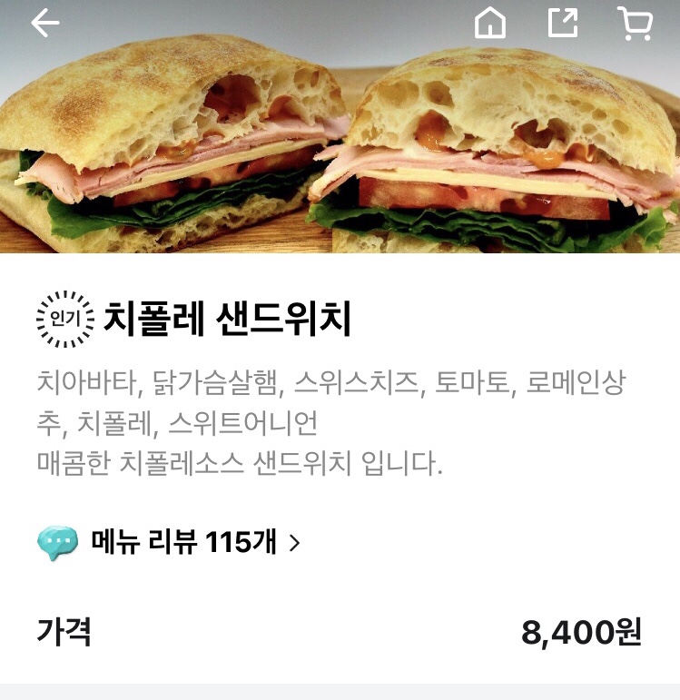 소문샌드위치 이미지