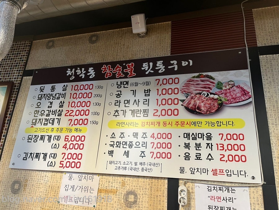 청학동참숯불뒷통구이 이미지