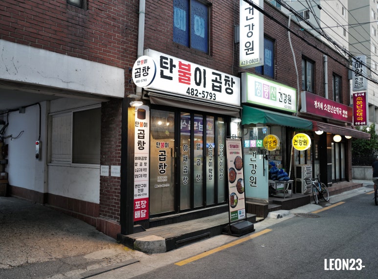 탄불이곱창 이미지
