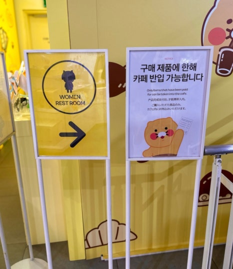카카오프랜즈2층카페 이미지