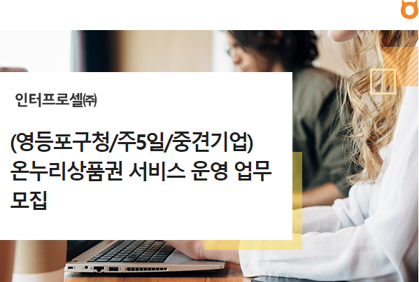 (주) 온누리 이미지