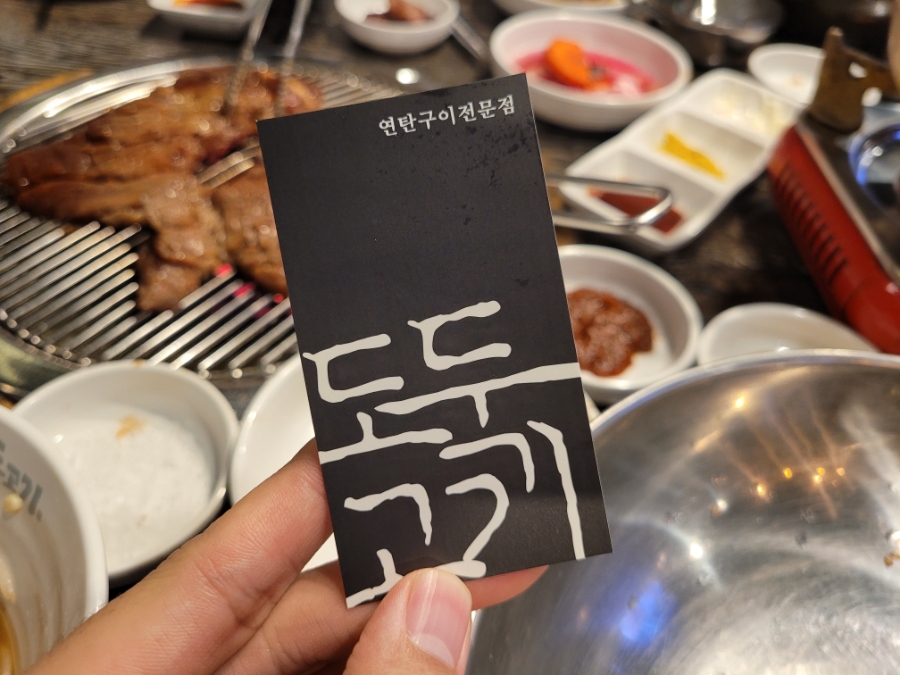 도둑고기임학점 이미지