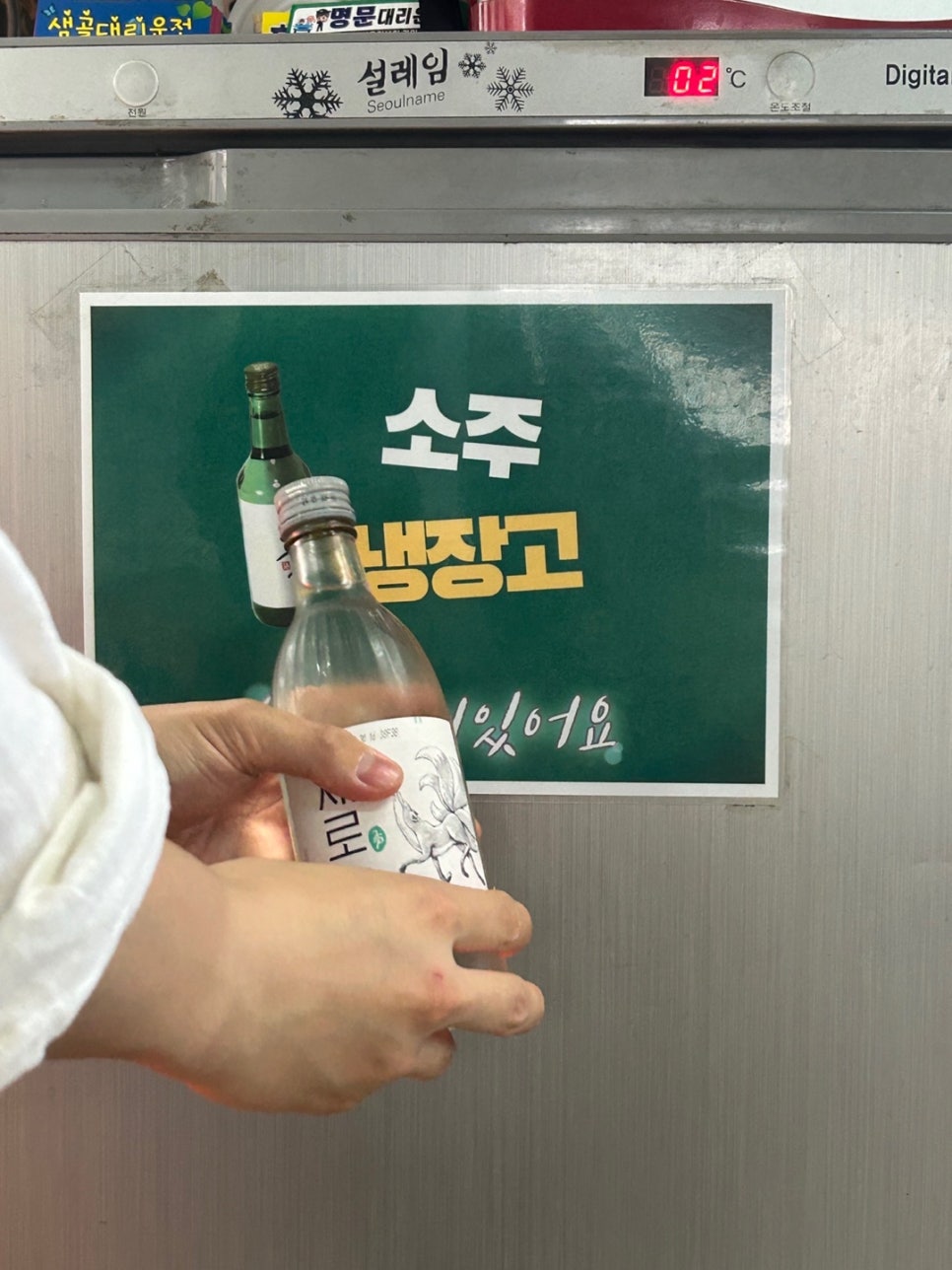 소주랑 맥주랑 이미지