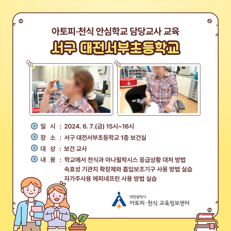 대전서부초등학교 이미지