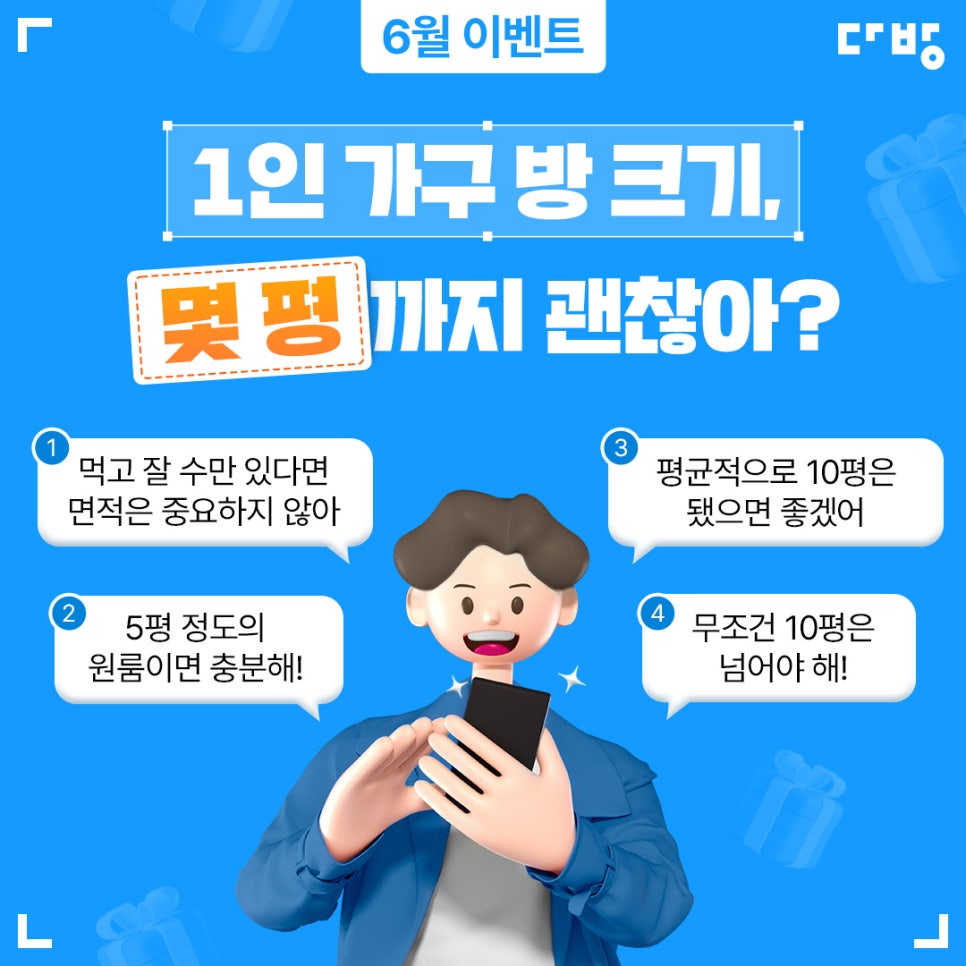 평다방 이미지