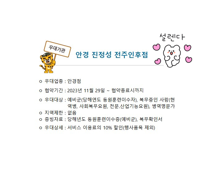 전주인후사랑 이미지
