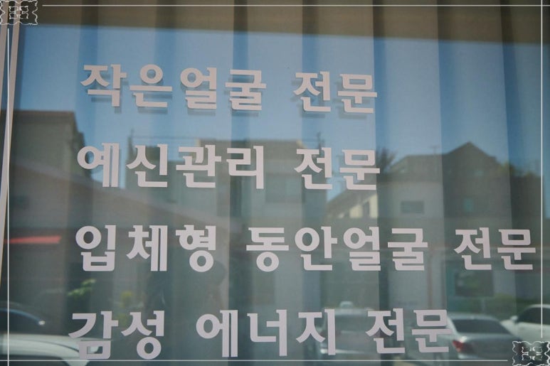 희 에스테틱 이미지