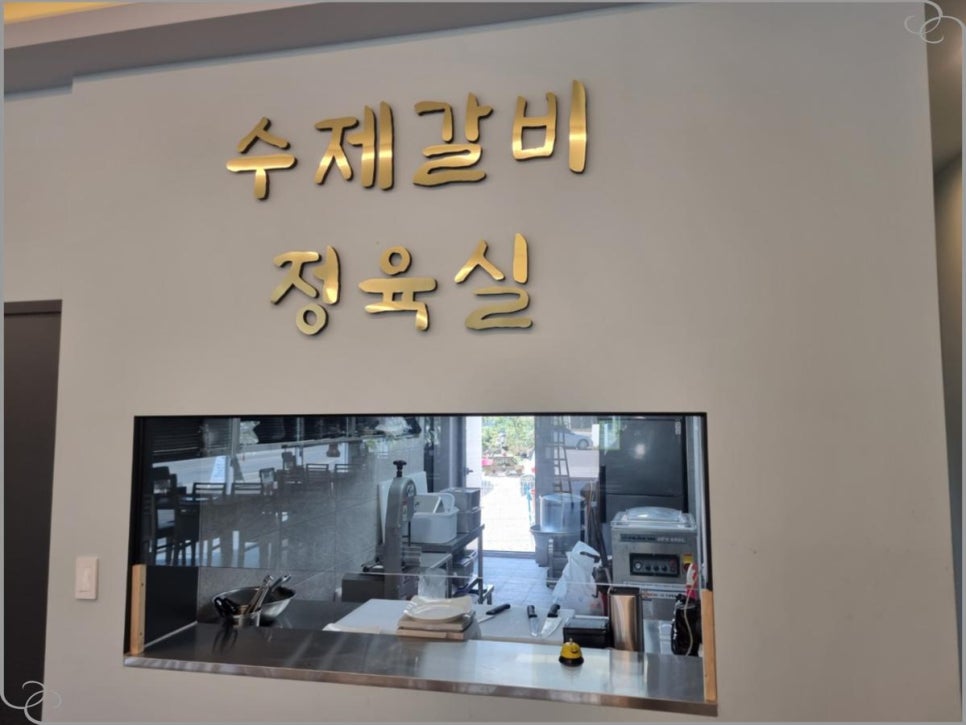 강릉초당갈비 이미지