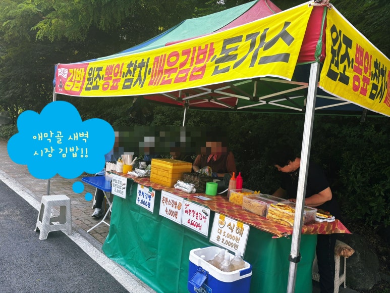 애막골갈비김밥 이미지