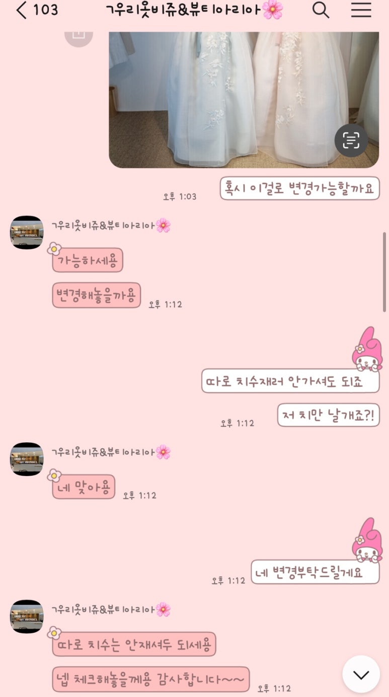 우리옷비쥬 이미지