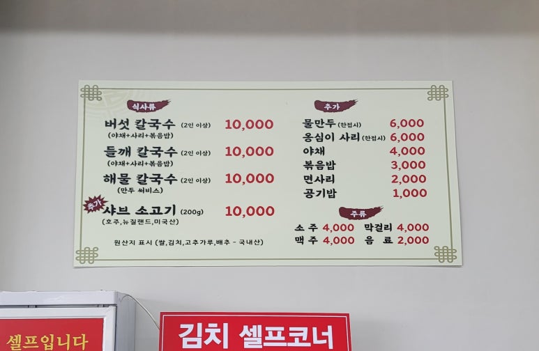 등촌칼국수심학산점 이미지