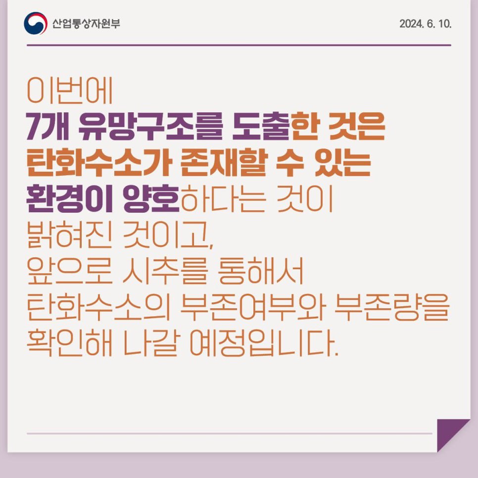 동해에너지산업 이미지
