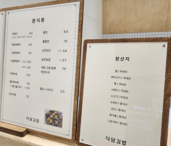 다담김밥 이미지
