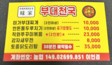 미가찌개찌개 이미지