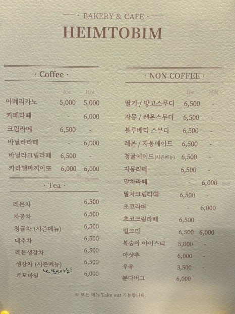 하임토빔 이미지