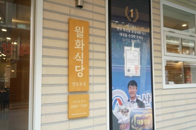 종일식당 이미지