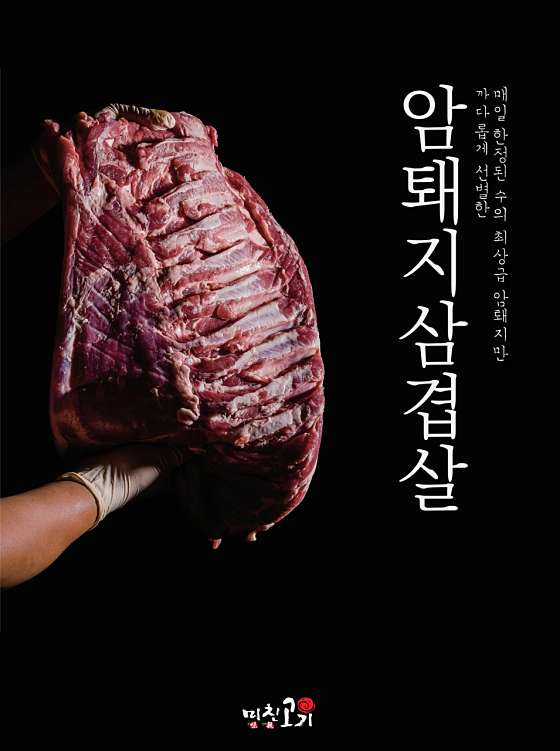 미친고기 전주혁신점 이미지