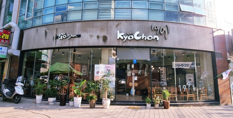 교촌치킨 안행점 이미지