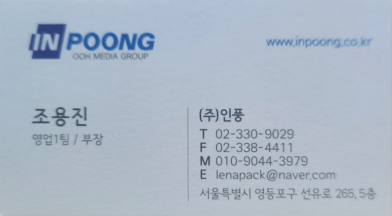 (주)인풍 이미지