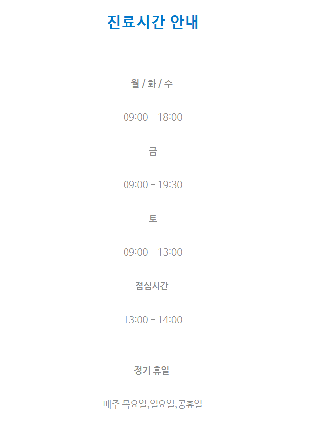서울하이안치과 이미지